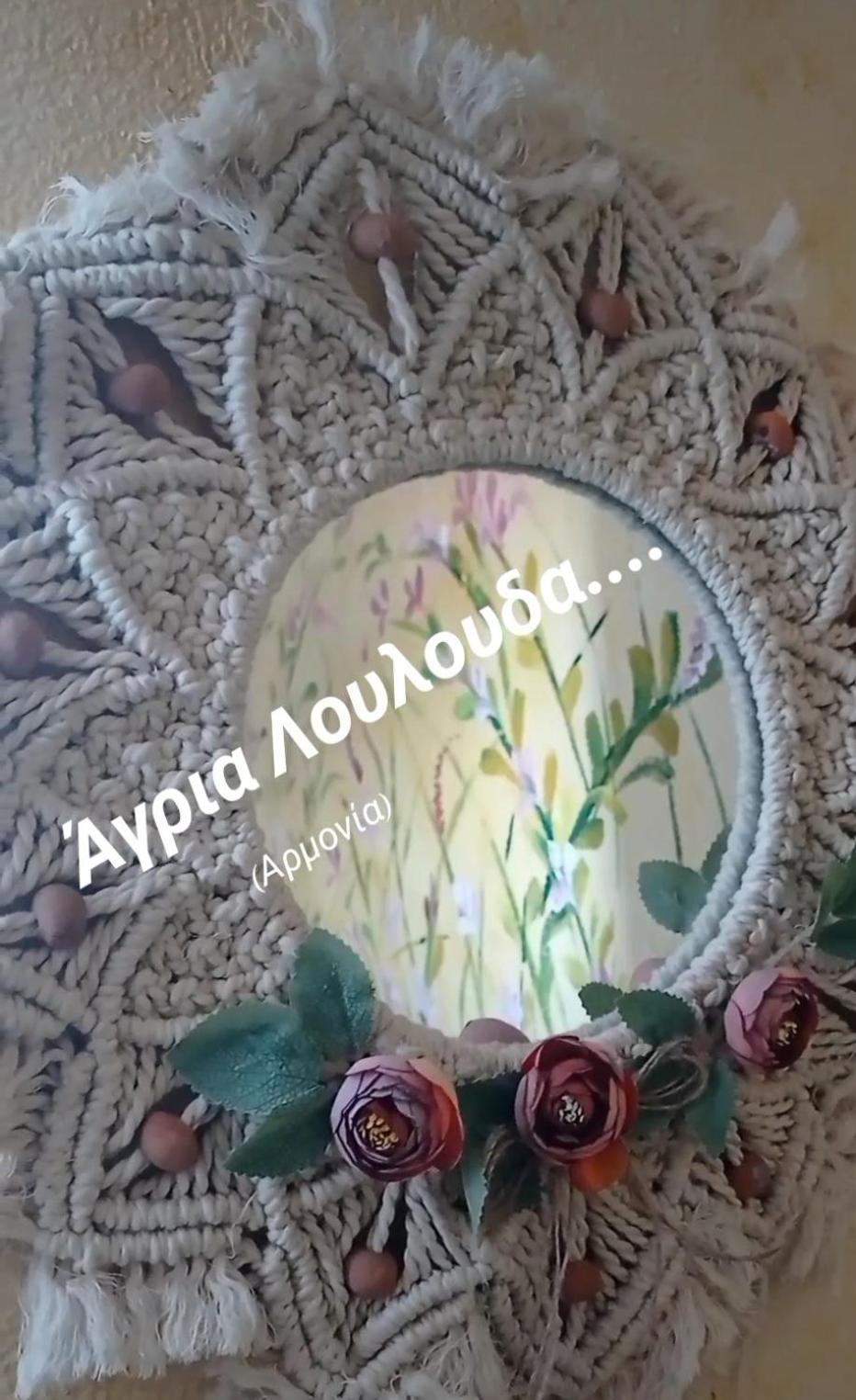 Άγρια Λούλουδα Κατοικία Αρμονία Timfristos Zewnętrze zdjęcie